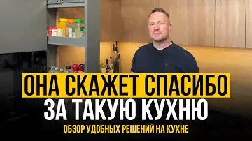 За какую кухню скажут "Спасибо"? | Обзор удобных решений