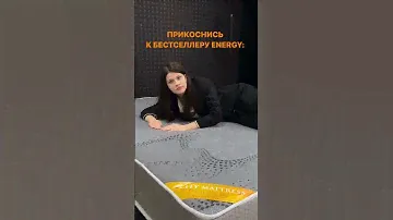 Давайте сделаем перекличку? 🧡У кого какой матрас от производителя City Mattress. Sleep Expert 👇🏻
