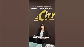 или качественный матрас и аксессуары для сна, чтобы каждый Ваш день был наполнен энергией.